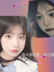 百分百匹配：標(biāo)記我