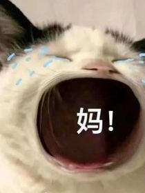 我的攻略对象竟然把我攻略了