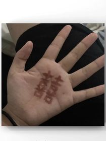 再見，我親愛的閨閨