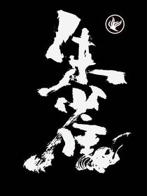 老婆真难追