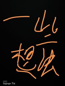 一些想法