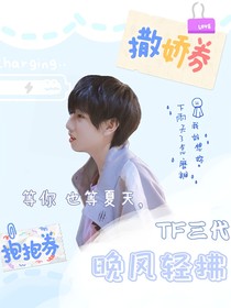 TF三代：海王養(yǎng)成記