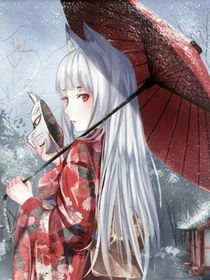 玉狐傳