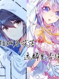 梧桐冬花落，逸麟夏杳绝