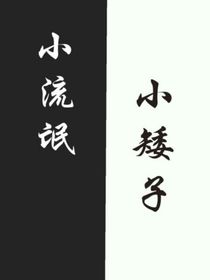 薛瑶……重生