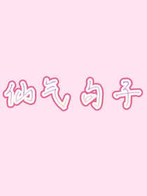仙气句子文案