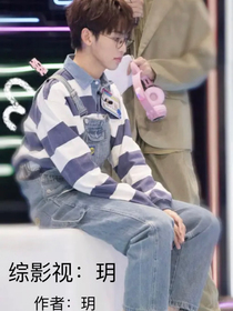 综影视：玥