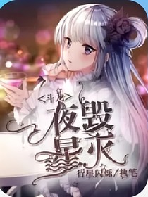 斗龍……相遇