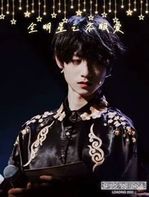 全明星之不眠爱——d695