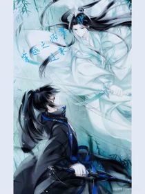 穿越之师尊，快过来！-d681