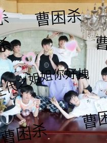 tf三代之姐姐你好拽