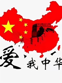 关于我和那个人