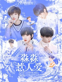 TNT：淼淼惹人爱
