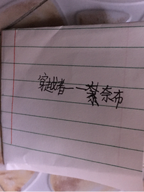 穿越者一一奈布