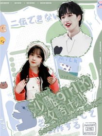 TNT：沙雕girl的攻略计划