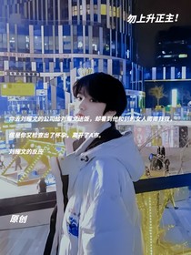 刘耀文：好吧，原谅你了