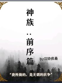 我在宗门勇闯天涯