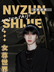 TNT：女儿为皇