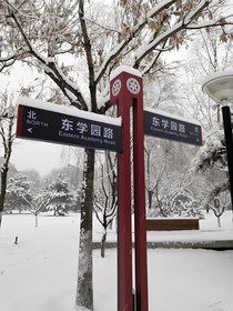 師兄饒命?。?！