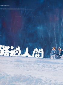 你就是我的although