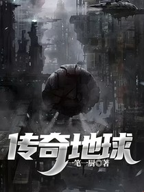 傳奇地球-d710