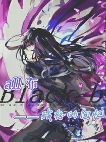 all布——残存的回忆-d951