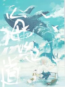 海知道