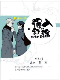 误入祁途