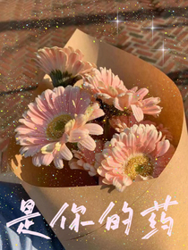 是你的药