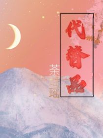 代替品颜-d904