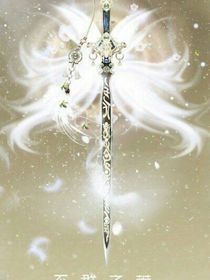 白澜璃雪，武魂殿