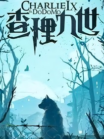 查九之墨多多是魏無羨