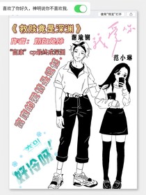 救贖竟是深淵