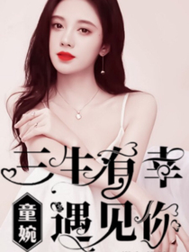 丁程鑫：三生有幸遇见你