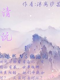 清沅