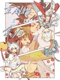 京劇貓之念歸