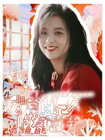 陳天潤：蓄謀已久的愛意