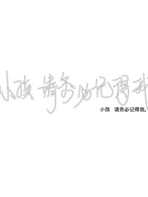 他叫江吟