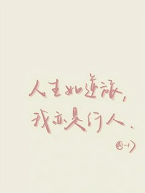 宋你上楼
