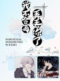 我不会再弄丢你了！