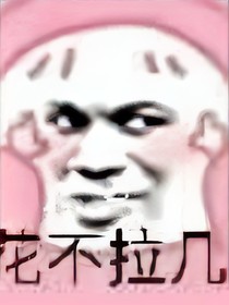 学长，理理我