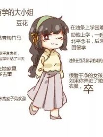 如果历史是一群喵之民国生存计划