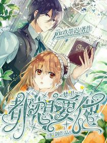 梦里都想要他