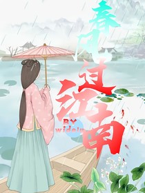 春风过江南