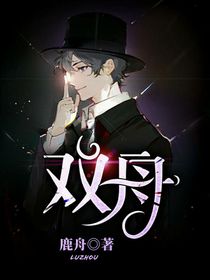舟双