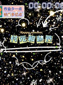付元和！你别跑！
