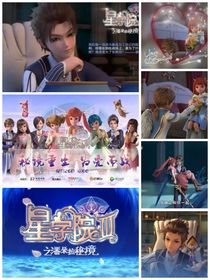 星学院之永生的诺言