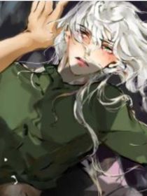 魔鬼恋人：妖血易饮
