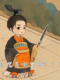 假如皇帝们是按照去世的时间进入群聊