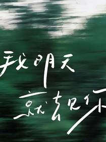 顶楼的风